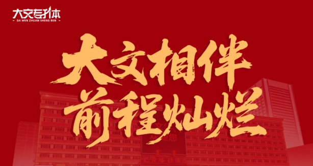 收官之战，见证蜕变&mdash;&mdash;大文专升本暑期集训结营测试纪实
