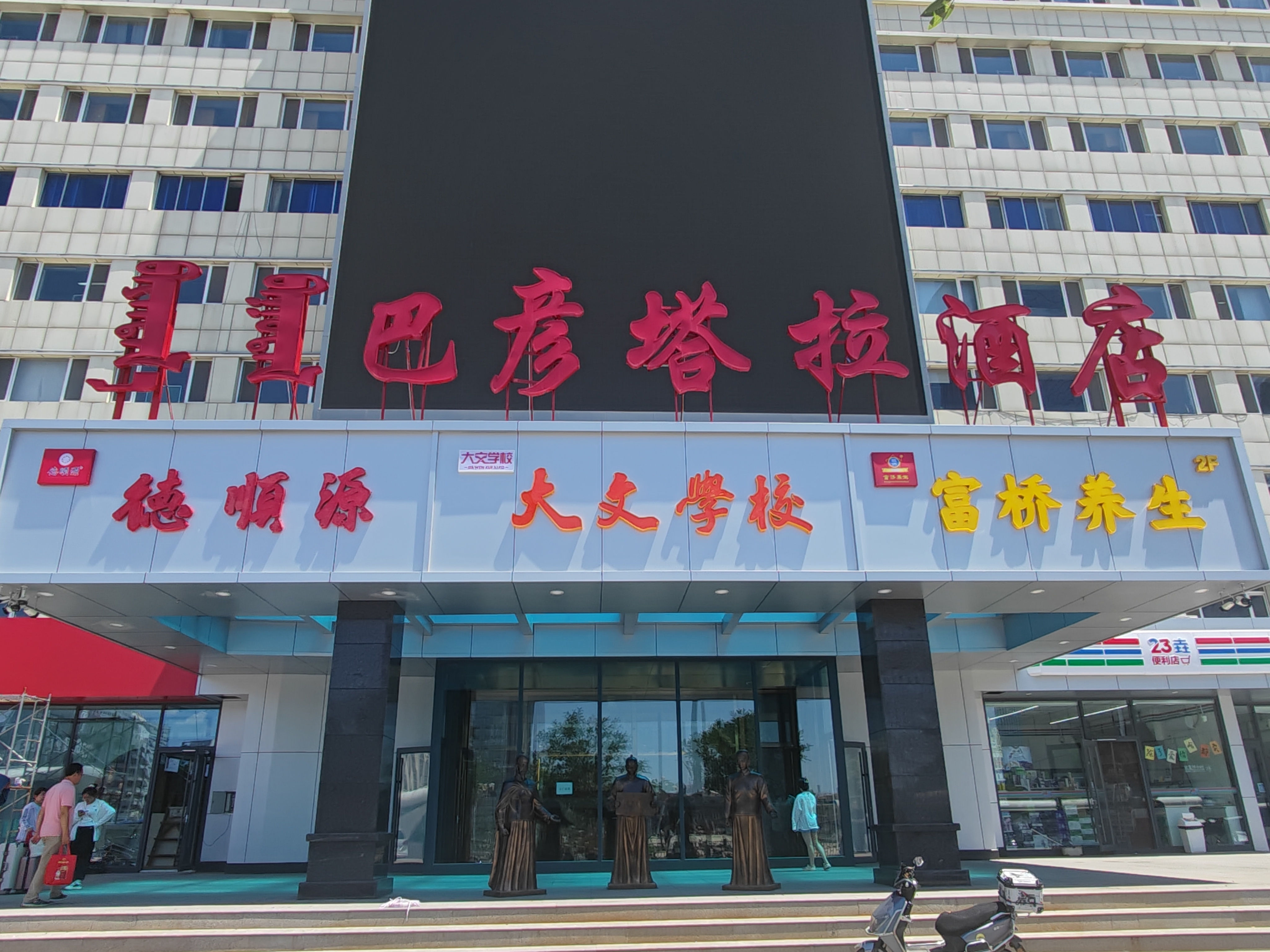 党建引领启新程&mdash;&mdash;大文学校党支部组织开展庆祝建党105周年主题活动