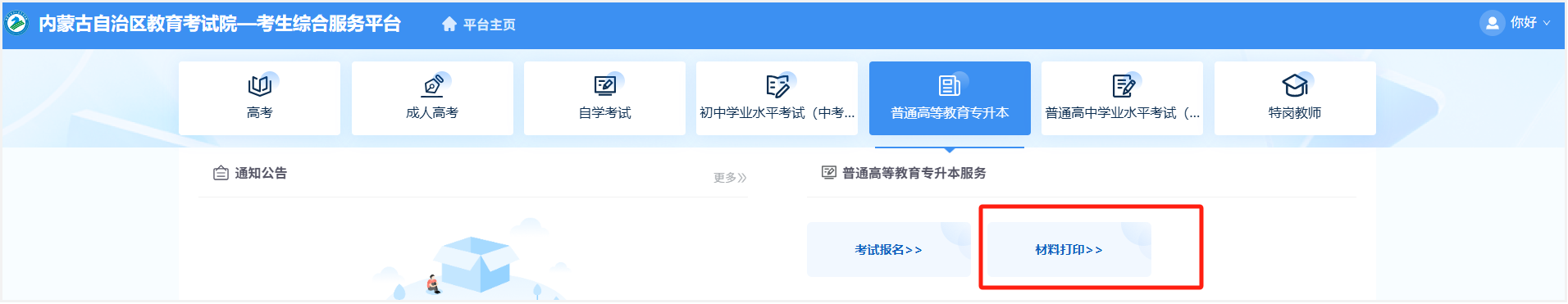 微信图片_2026-08-04_145216_809.png